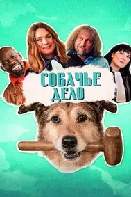 Кори саг