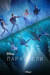 Параллелҳо