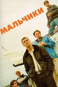 Boys