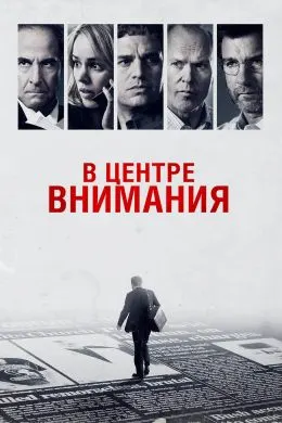 Дар маркази диққат