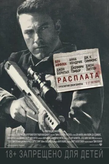 The Accountant