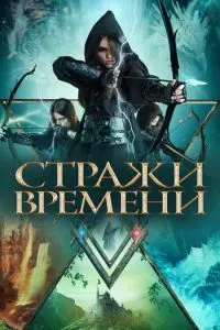 Посбонони замон