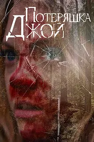 Шодии гумшуда