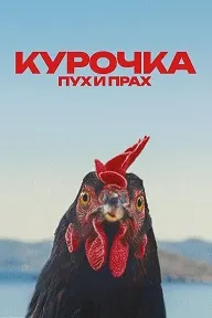 Hen