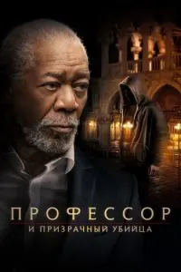 Қотили маросимӣ