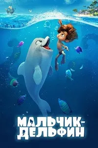 The Dolphin Boy