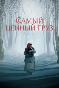Гаронбаҳотарин бор