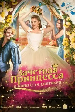 Chantal in Fairyland