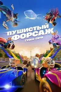 Grand Prix of Europe