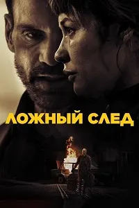 Изи бардурӯғ