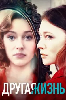 Ҳаёти дигар