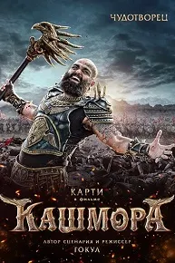 Kashmora