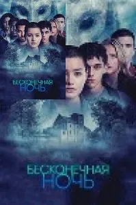 Шаби бепоён