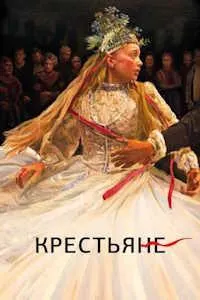 Деҳқонон