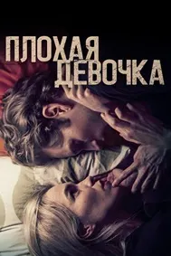 Духтари бад
