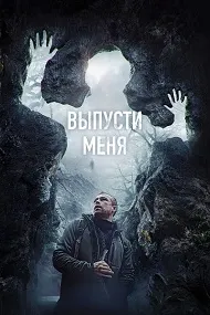 Маро озод кун