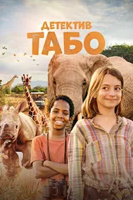 Thabo and the Rhino Case