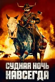 Шаби доварӣ то абад