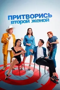 Вонамуд кун, ки зани дуюм ҳастӣ