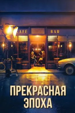 Давраи зебо