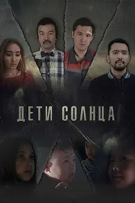Фарзандони офтоб