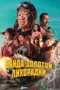 Бандаи таби тилло