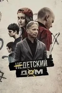 Ятимхонаи бераҳм