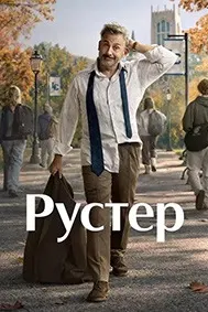 Rooster