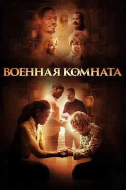 Утоқи ҷанг