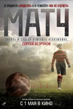 Match