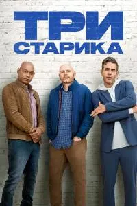 Old Dads