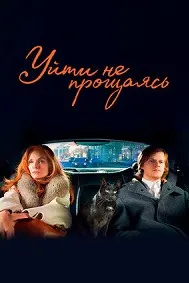 Рафтан бе хайрбод
