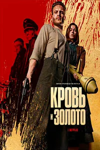 Хун ва тилло