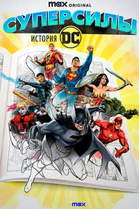 Superpowered: The DC Story