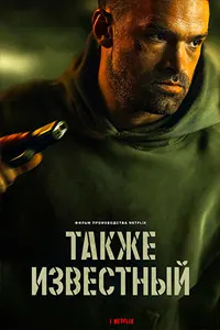 Бо номи дигар