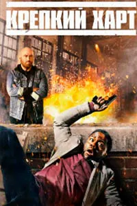 Action Scene