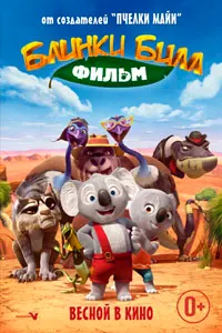 Blinky Bill the Movie
