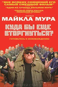 Where to Invade Next
