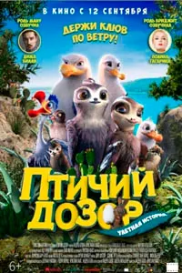 Посбонии паррандагон