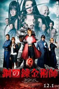 Fullmetal Alchemist
