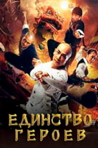 Ягонагии қаҳрамонон