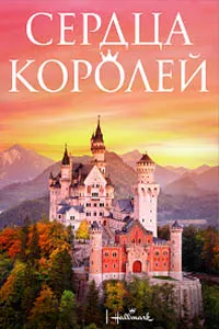 Дилҳои шоҳона