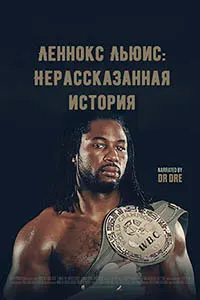 Lennox Lewis: The Untold Story