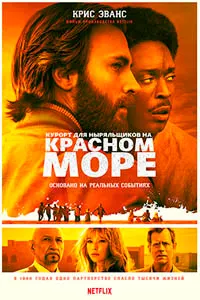 Курорт для ныряльщиков на Красном море