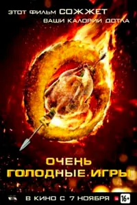 Бозиҳои хеле гурусна