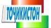 Точикистон